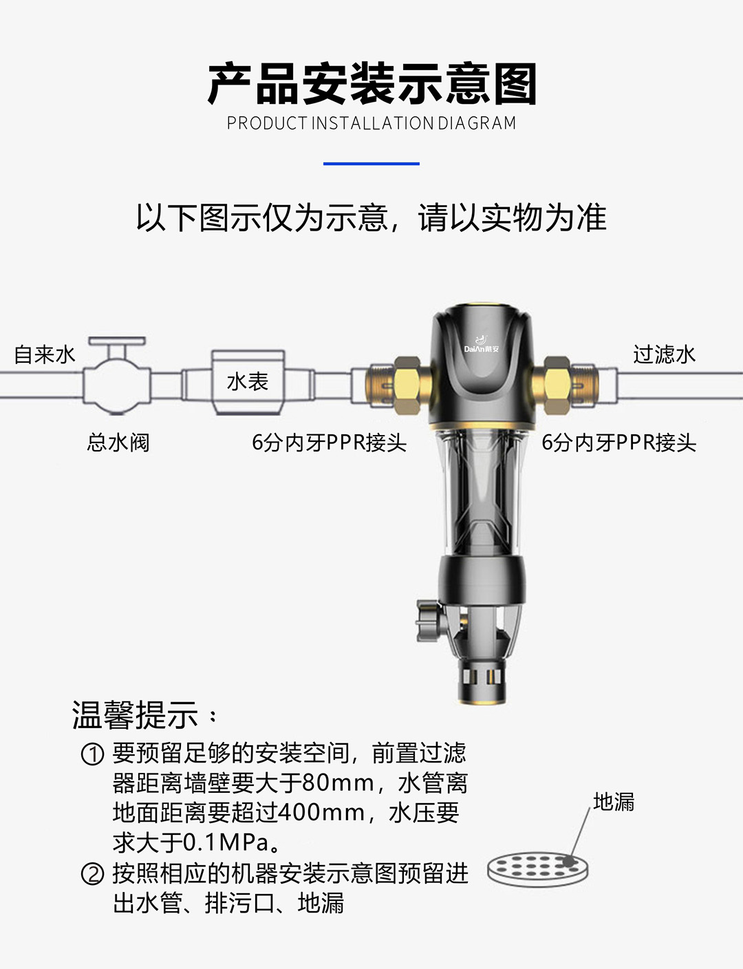 戴安大流量前置過濾器，3T/H大流量，超能雙刮虹吸！(圖14)