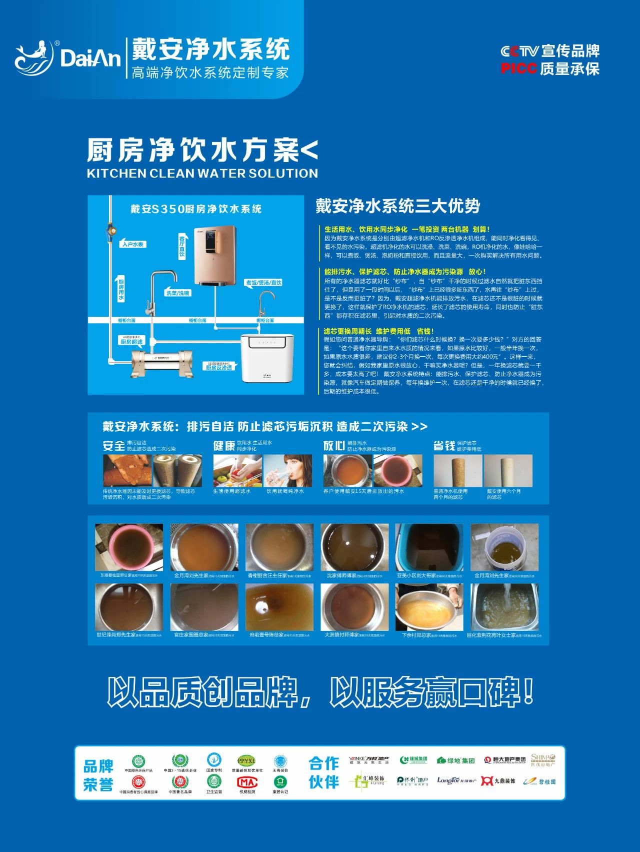 戴安凈水系統(tǒng)：高端凈飲水系統(tǒng)定制專家！(圖3)