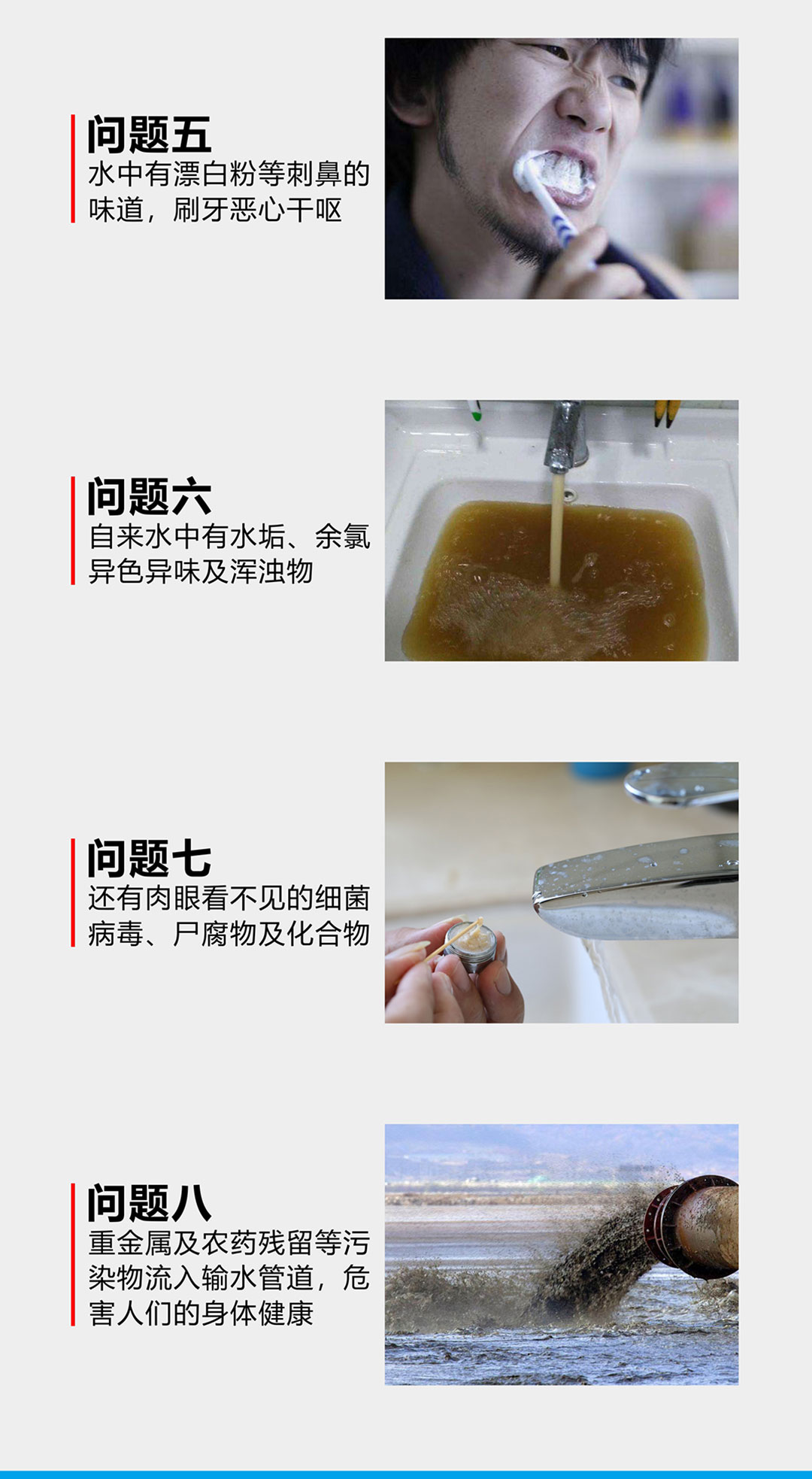 戴安全屋凈飲水系統(tǒng)(圖5)