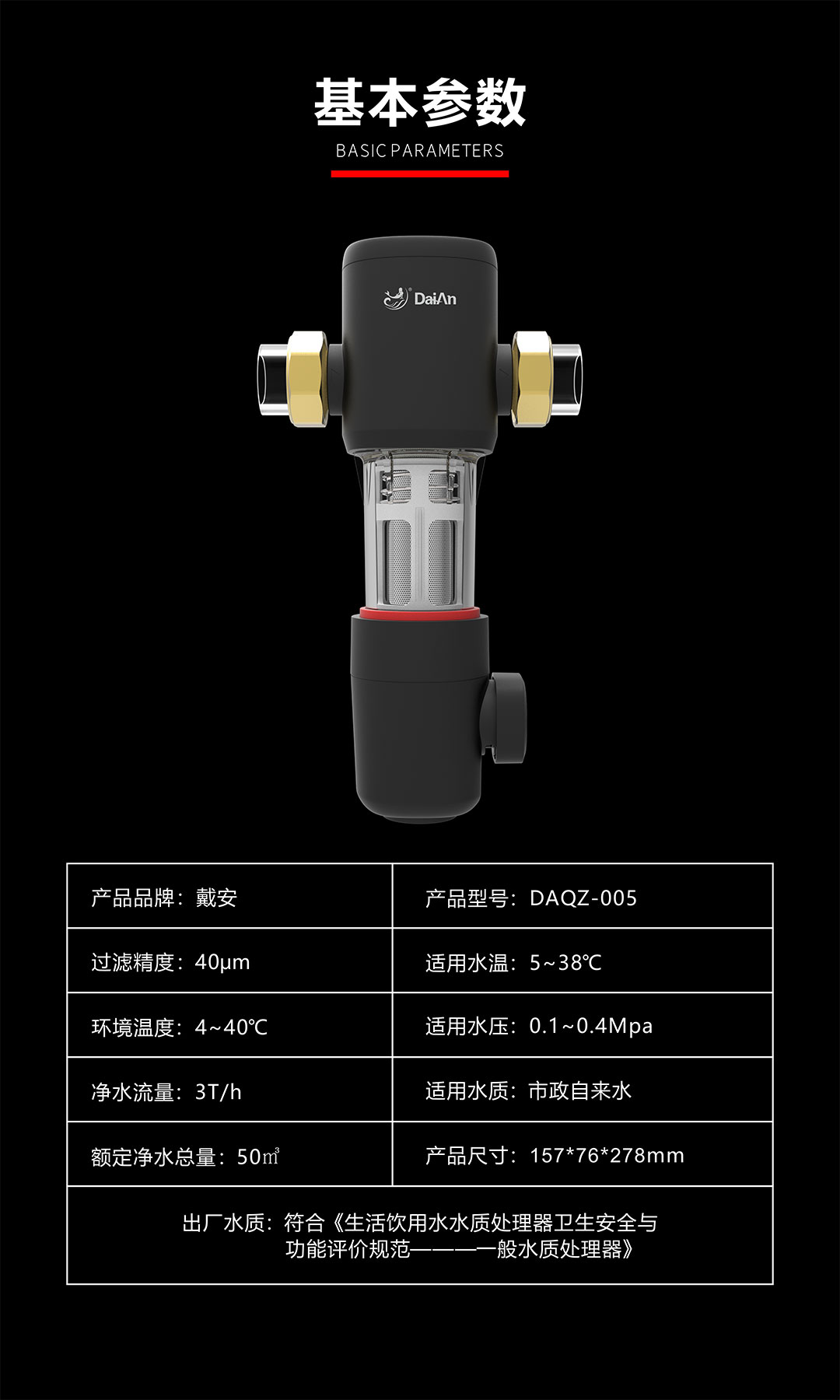 戴安免換芯過濾器(圖8)