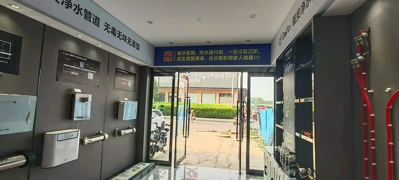 戴安全屋凈水山西中陽形象店展示！(圖6)