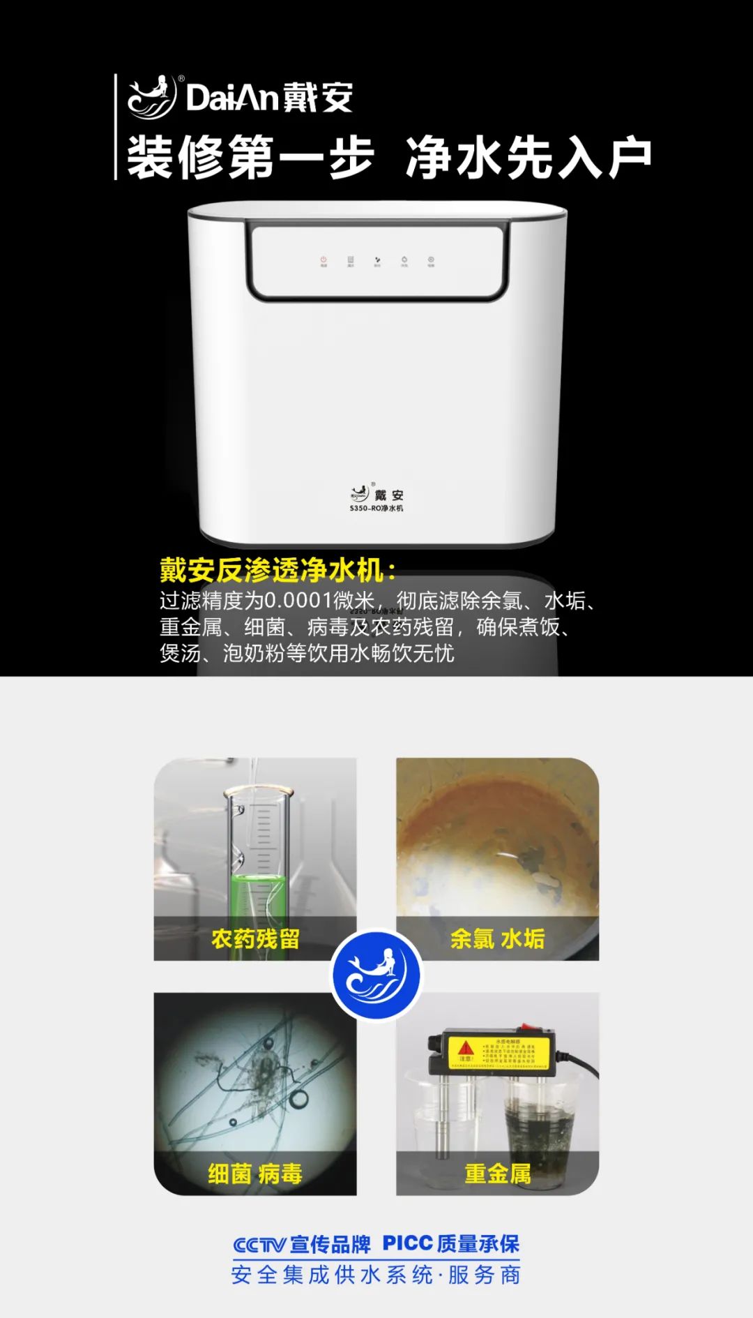 戴安全屋凈水提醒您：安裝全屋凈水你必須明白的5個要點，大多數(shù)的血淚總結(jié)，別錯過！(圖11)