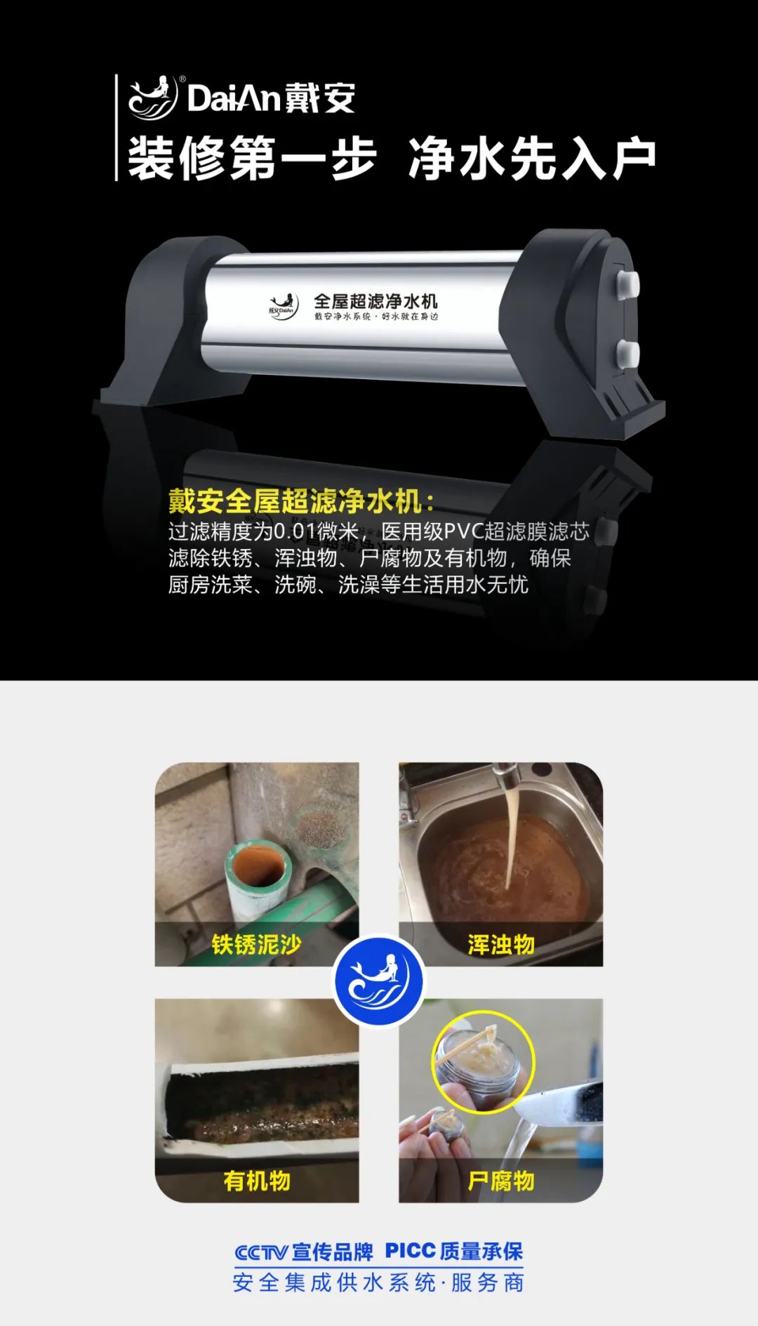 戴安全屋凈水提醒您：安裝全屋凈水你必須明白的5個要點，大多數(shù)的血淚總結(jié)，別錯過！(圖9)